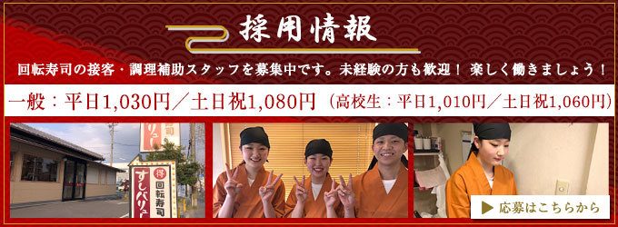 kyujinbanner-202109