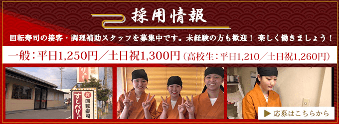 kyujinbanner-20250127