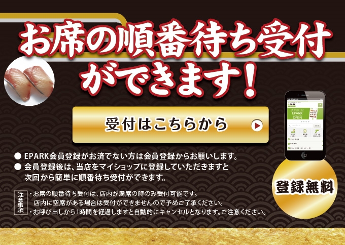 sushi-value_banner_680X484